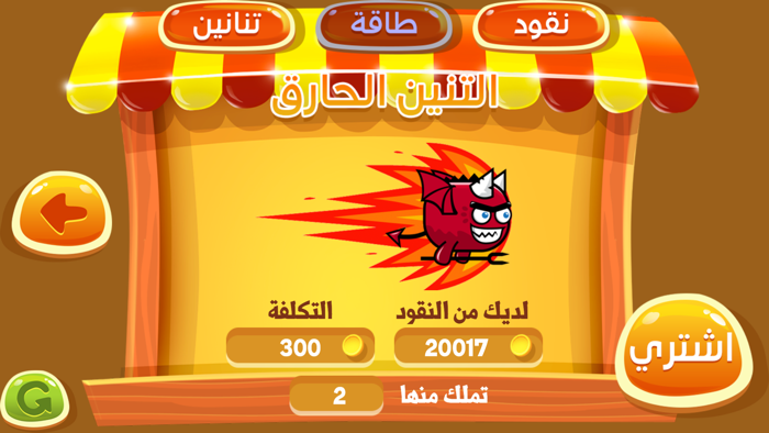 التنين الغاضب