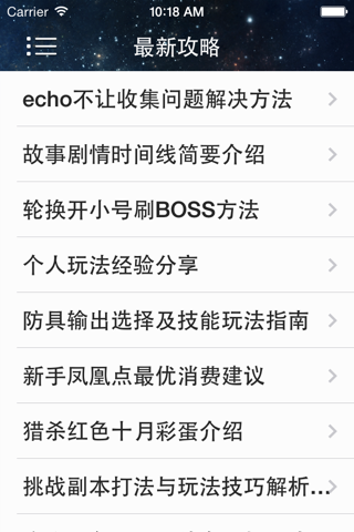 游戏攻略For汤姆克兰西：全境封锁 screenshot 4