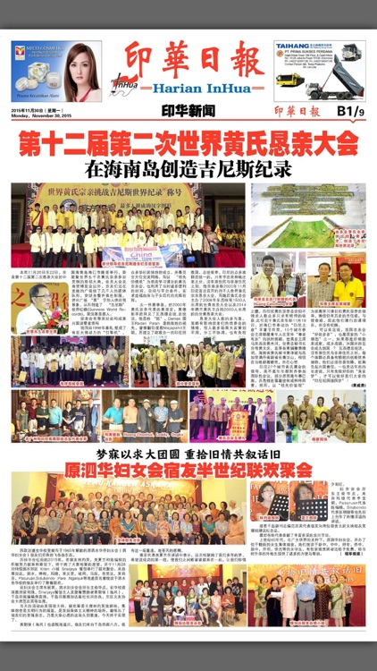 Harian InHua screenshot-3