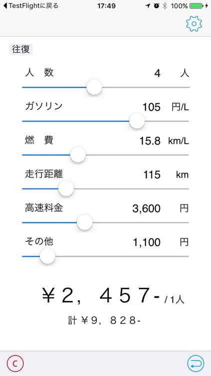 FareSplit 割勘