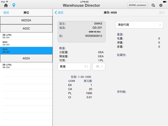 Infor SCE Warehouse Director(圖5)-速報App