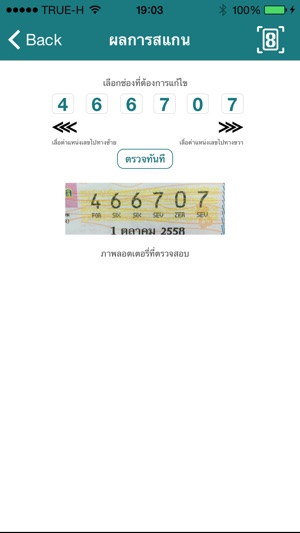 TH Lottery ตรวจลอตเตอรี่ไทย(圖5)-速報App