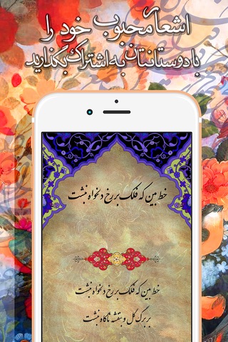 دیوان اشعار مهستی گنجوی screenshot 4