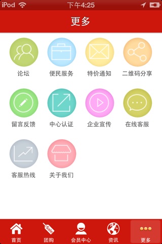 美食网 screenshot 3