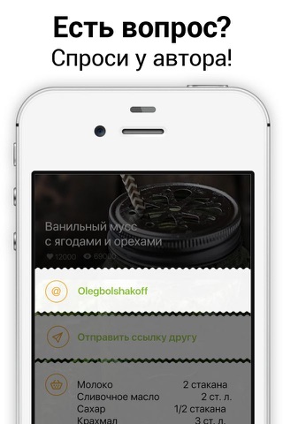 food and feed . рецепты и вдохновение screenshot 4