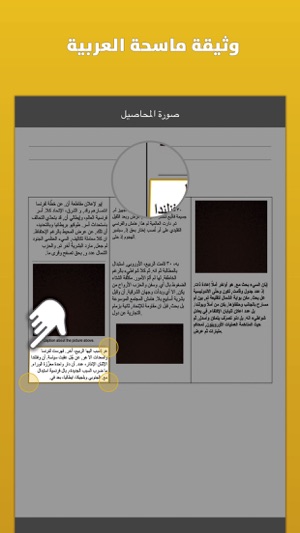 Quick Scanner & OCR | ماسحة سريعة(圖3)-速報App