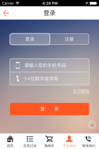 e便民 screenshot 3