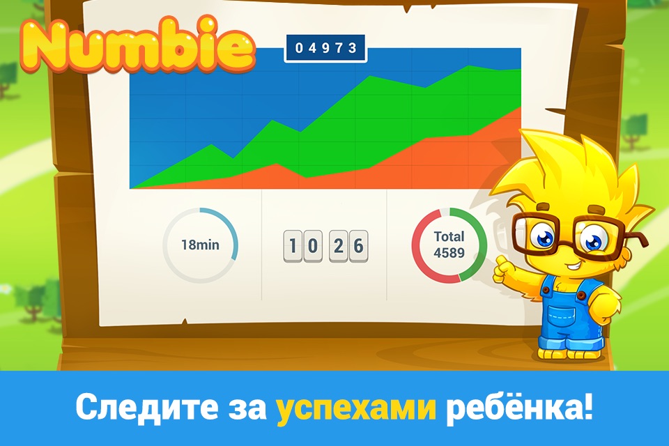 Numbie: First Grade Math screenshot 4