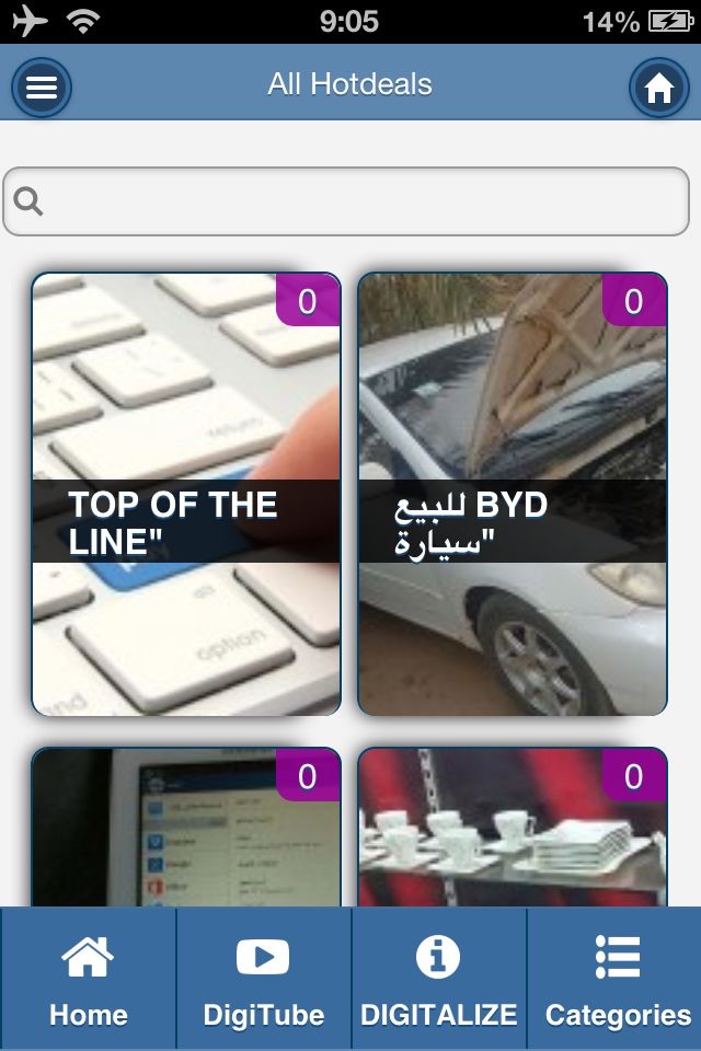 DigiAds افضل العروض السودانية screenshot 3