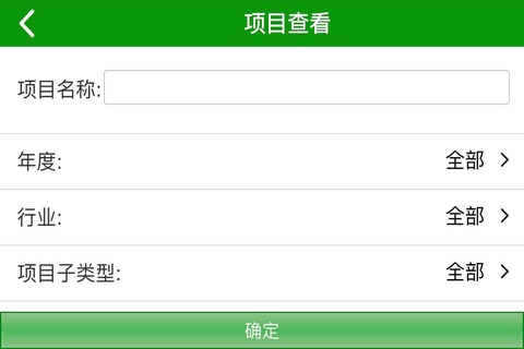 贵州民生项目 screenshot 4