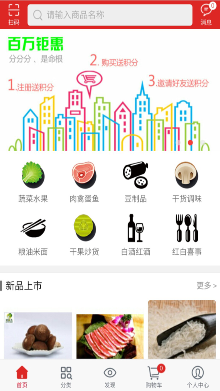 买菜去龙里 screenshot 1