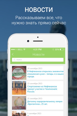 Мой Нефтекамск - новости, афиша и справочник screenshot 2