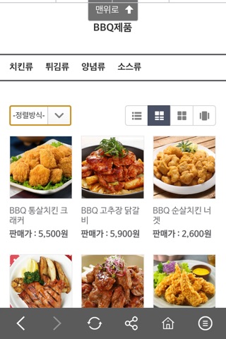 푸드얍 screenshot 4