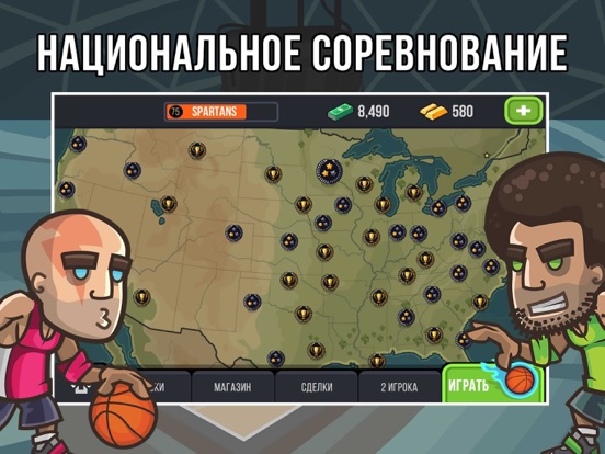 Скачать игру Basketball Battle (Баскетбол)