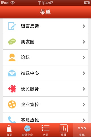 宁夏物资平台 screenshot 3