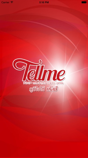Tellme Cosmetic(圖1)-速報App