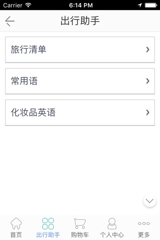 快乐游延边 screenshot 4