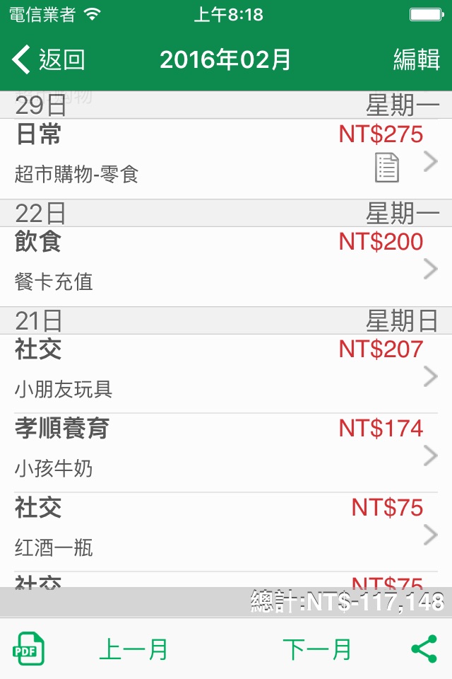 MoneyTracker[Personal Finance] screenshot 3