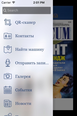 Vademecum screenshot 2