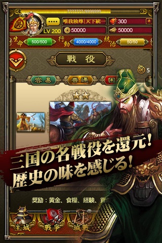 三国神将伝 screenshot 3