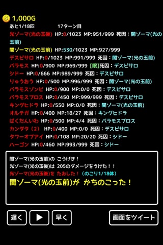 RPG闘技場シミュレーター screenshot 2