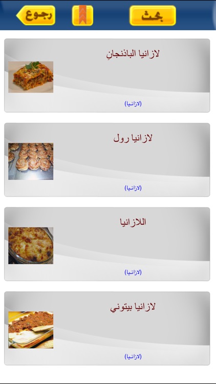 الطبخ الإيطالي