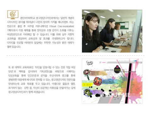 2014 경인여자대학교 광고영상디자인과 포트폴리오 for iPad screenshot 4