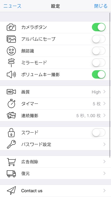 無カメラ Iphoneアプリ Applion