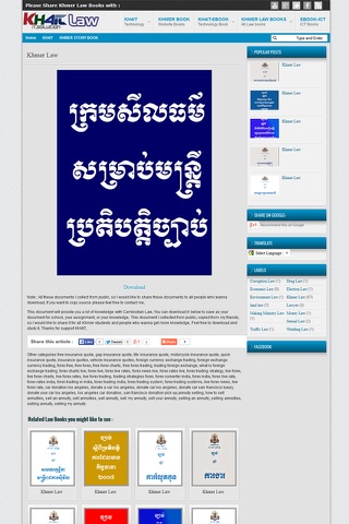 Khmer Law screenshot 3