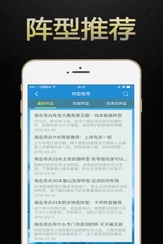 游戏盒子for海岛奇兵·海岛奇兵攻略 screenshot 2