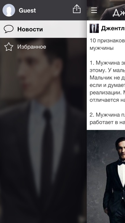 Джентльмен club