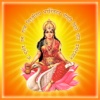 Gayatri Mantra For iPad