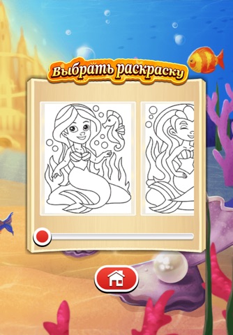 Mermaids coloring pages screenshot 2