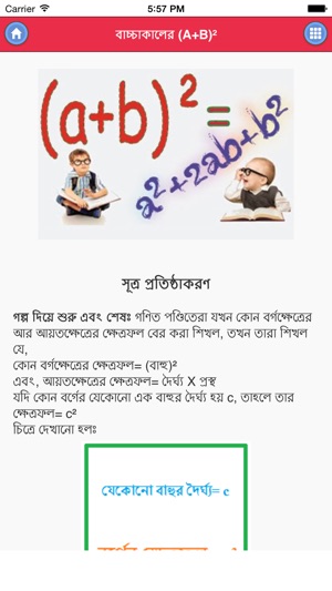 Magic of Math in Bangla(圖3)-速報App