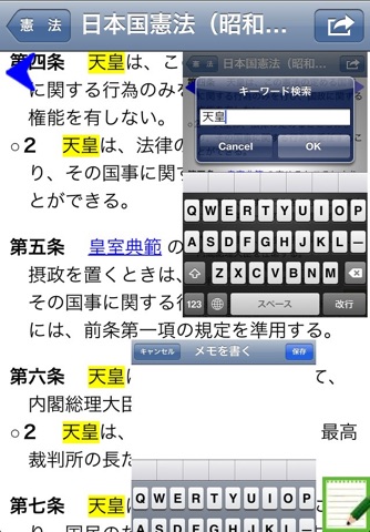 Searcher for Law of Japan screenshot 4