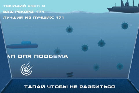Submarine Crush screenshot 2