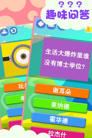 疯狂猜图王 screenshot 3