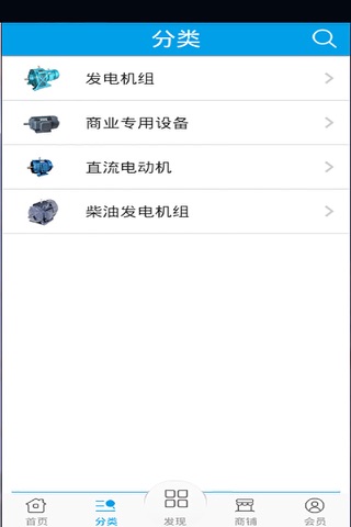 中国电机网 screenshot 3