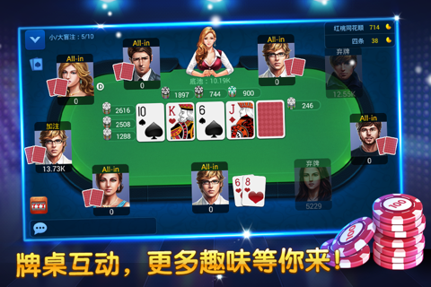 德州扑克 Texas Poker screenshot 4