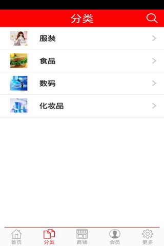 购物商城 screenshot 2