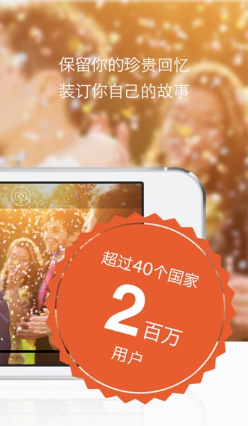 【图】SlideStory – 使用照片创建幻灯片并通过连接短片创建令人印象深刻的影片。(截图2) 【图】SlideStory – 使用照片创建幻灯片并通过连接短片创建令人印象深刻的影片。(截图2)