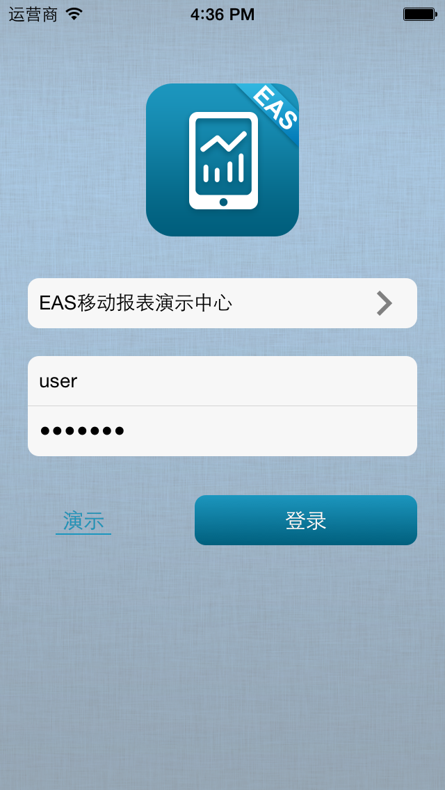 How to cancel & delete EAS移动报表 from iphone & ipad 1