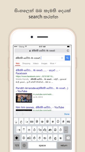 Sinhala Keyboard for iOS(圖2)-速報App