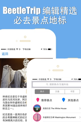 Washington DC travel guide and offline city map, Beetletrip Augmented Reality Washington D.C. Metro Train and Walks screenshot 3