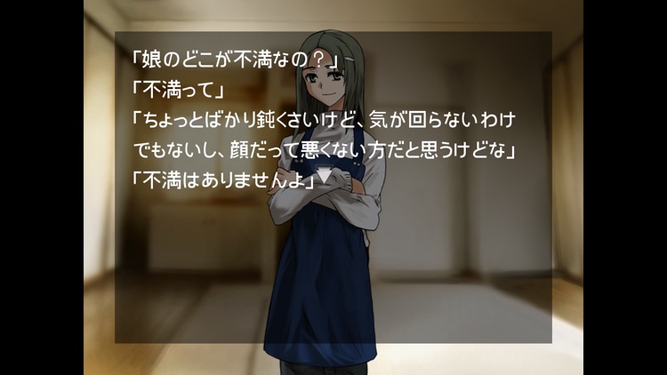 婚儀の六月 screenshot-3