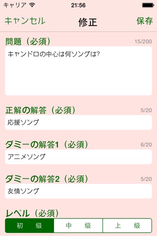 ご当地アイドル検定 キャンディドロップス version screenshot 4