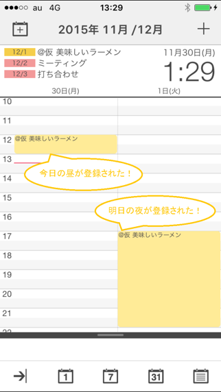 Promise Mail Freeのスクリーンショット4 Promise Mail Freeのスクリーンショット4