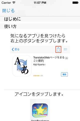 AppBookmarks screenshot 2