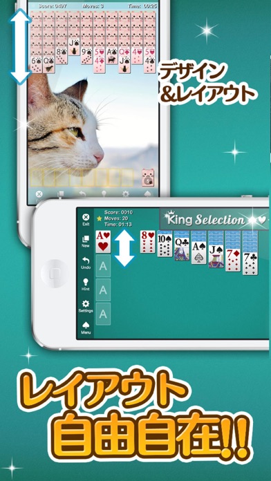 ソリティア PRO - KINGセレクショ... screenshot1