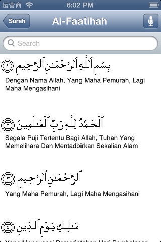 Quran Surah Free screenshot 3